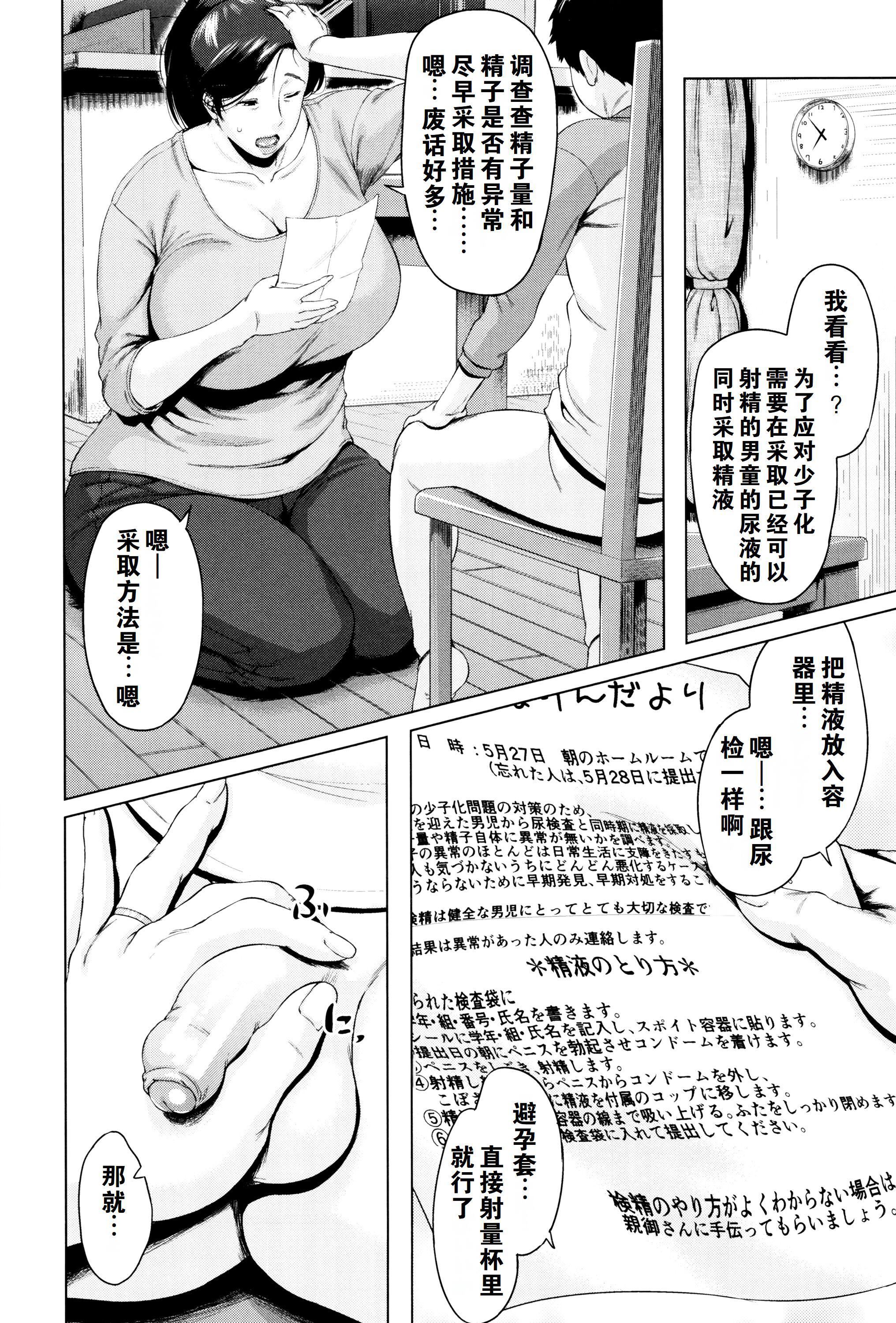 金曜日の母たちへ未收錄單篇[重嵌重翻] - 金曜日の母たちへ+未收錄單篇[重嵌重翻]11.jpg,金曜日の母たちへ未收錄單篇[重嵌重翻] - 金曜日の母たちへ+未收錄單篇[重嵌重翻]11,金曜日の母たちへ未收錄單篇[重嵌重翻] - 金曜日の母たちへ+未收錄單篇[重嵌重翻]