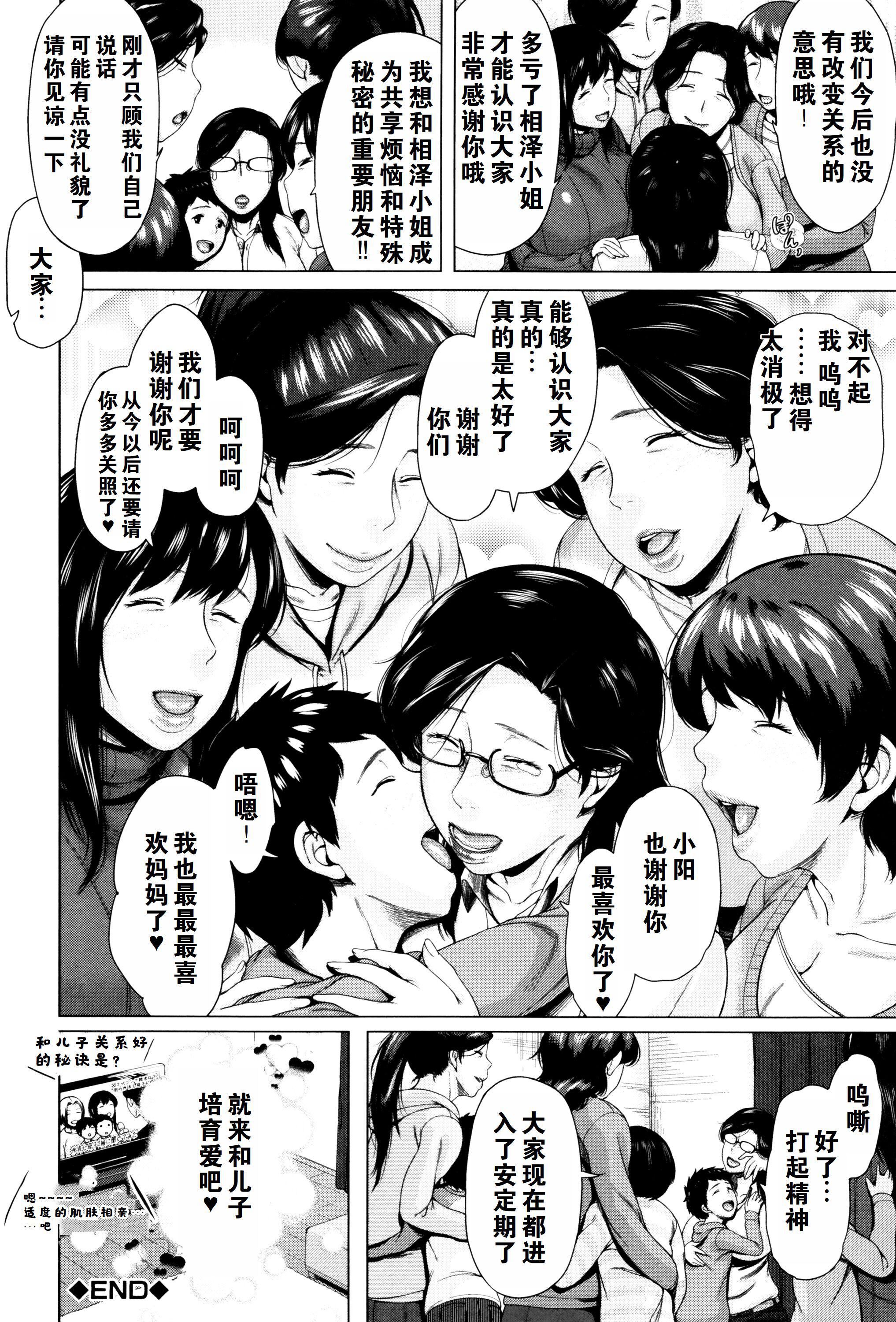 金曜日の母たちへ未收錄單篇[重嵌重翻] - 金曜日の母たちへ+未收錄單篇[重嵌重翻]193.jpg,金曜日の母たちへ未收錄單篇[重嵌重翻] - 金曜日の母たちへ+未收錄單篇[重嵌重翻]193,金曜日の母たちへ未收錄單篇[重嵌重翻] - 金曜日の母たちへ+未收錄單篇[重嵌重翻]