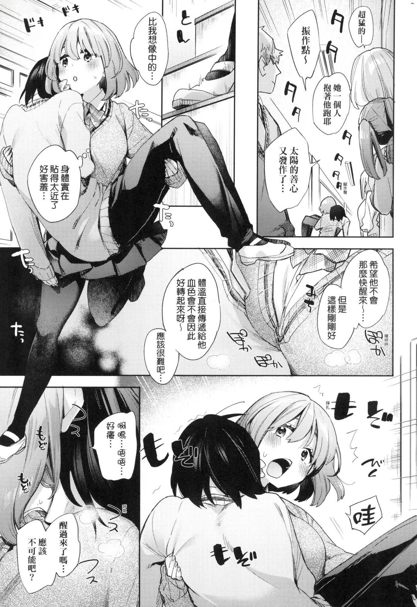 えち女子プロフィール｜好色女子祕蜜求愛紀錄[中國翻訳][無修正] - [冬みかん]えち女子プロフィール｜好色女子祕蜜求愛紀錄[中國翻訳][無修正]11.jpg,えち女子プロフィール｜好色女子祕蜜求愛紀錄[中國翻訳][無修正] - [冬みかん]えち女子プロフィール｜好色女子祕蜜求愛紀錄[中國翻訳][無修正]11,えち女子プロフィール｜好色女子祕蜜求愛紀錄[中國翻訳][無修正] - [冬みかん]えち女子プロフィール｜好色女子祕蜜求愛紀錄[中國翻訳][無修正]