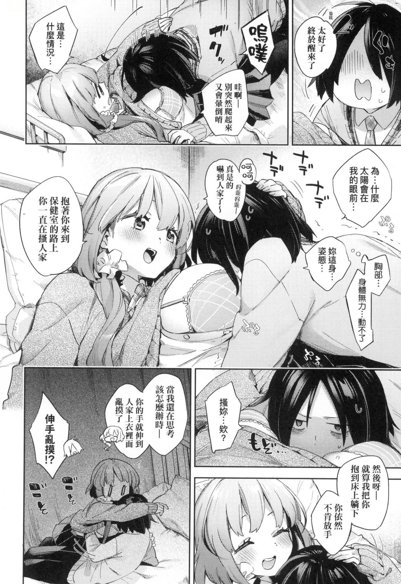 えち女子プロフィール｜好色女子祕蜜求愛紀錄[中國翻訳][無修正] - [冬みかん]えち女子プロフィール｜好色女子祕蜜求愛紀錄[中國翻訳][無修正]14.jpg,えち女子プロフィール｜好色女子祕蜜求愛紀錄[中國翻訳][無修正] - [冬みかん]えち女子プロフィール｜好色女子祕蜜求愛紀錄[中國翻訳][無修正]14,えち女子プロフィール｜好色女子祕蜜求愛紀錄[中國翻訳][無修正] - [冬みかん]えち女子プロフィール｜好色女子祕蜜求愛紀錄[中國翻訳][無修正]