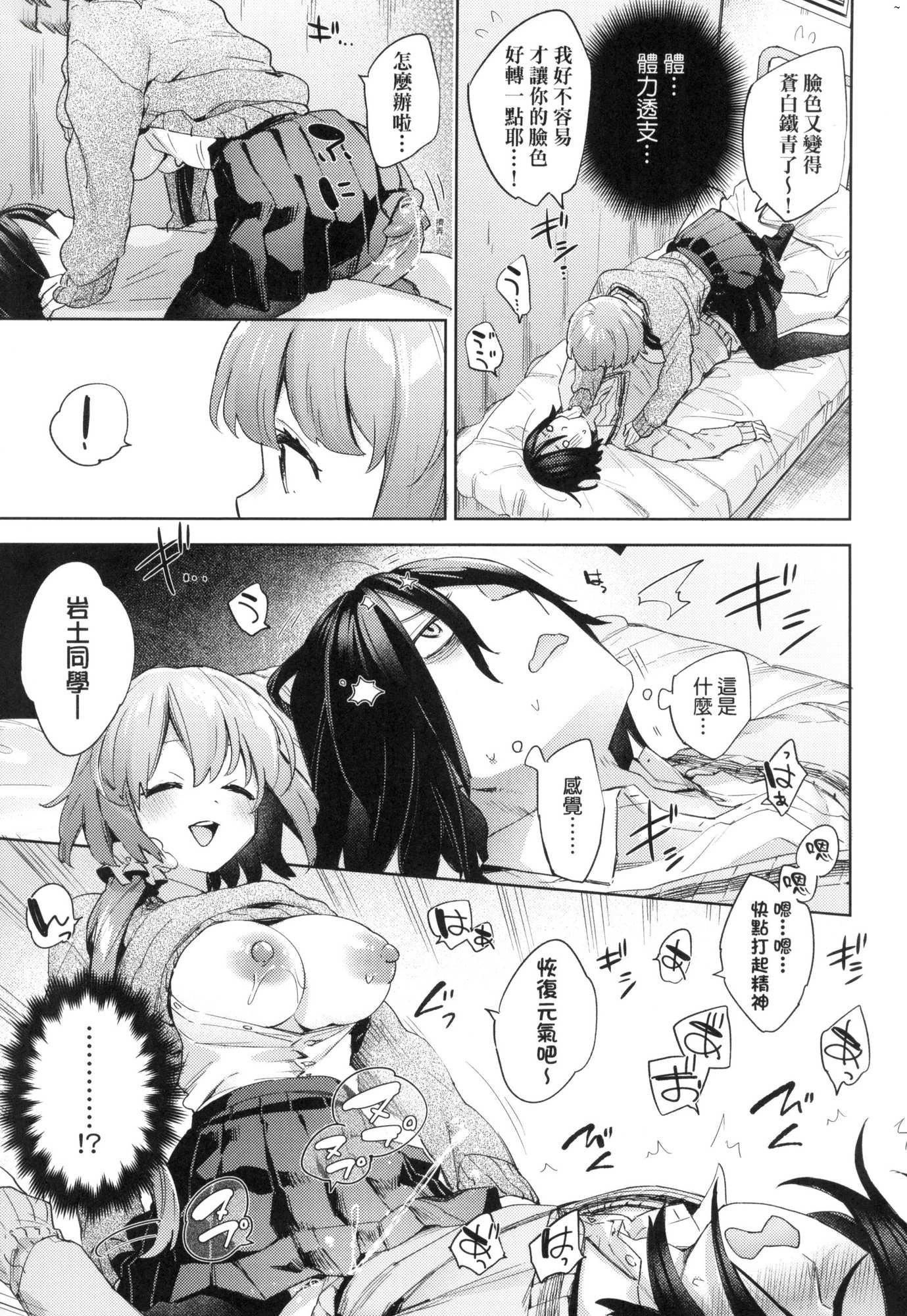 えち女子プロフィール｜好色女子祕蜜求愛紀錄[中國翻訳][無修正] - [冬みかん]えち女子プロフィール｜好色女子祕蜜求愛紀錄[中國翻訳][無修正]23.jpg,えち女子プロフィール｜好色女子祕蜜求愛紀錄[中國翻訳][無修正] - [冬みかん]えち女子プロフィール｜好色女子祕蜜求愛紀錄[中國翻訳][無修正]23,えち女子プロフィール｜好色女子祕蜜求愛紀錄[中國翻訳][無修正] - [冬みかん]えち女子プロフィール｜好色女子祕蜜求愛紀錄[中國翻訳][無修正]