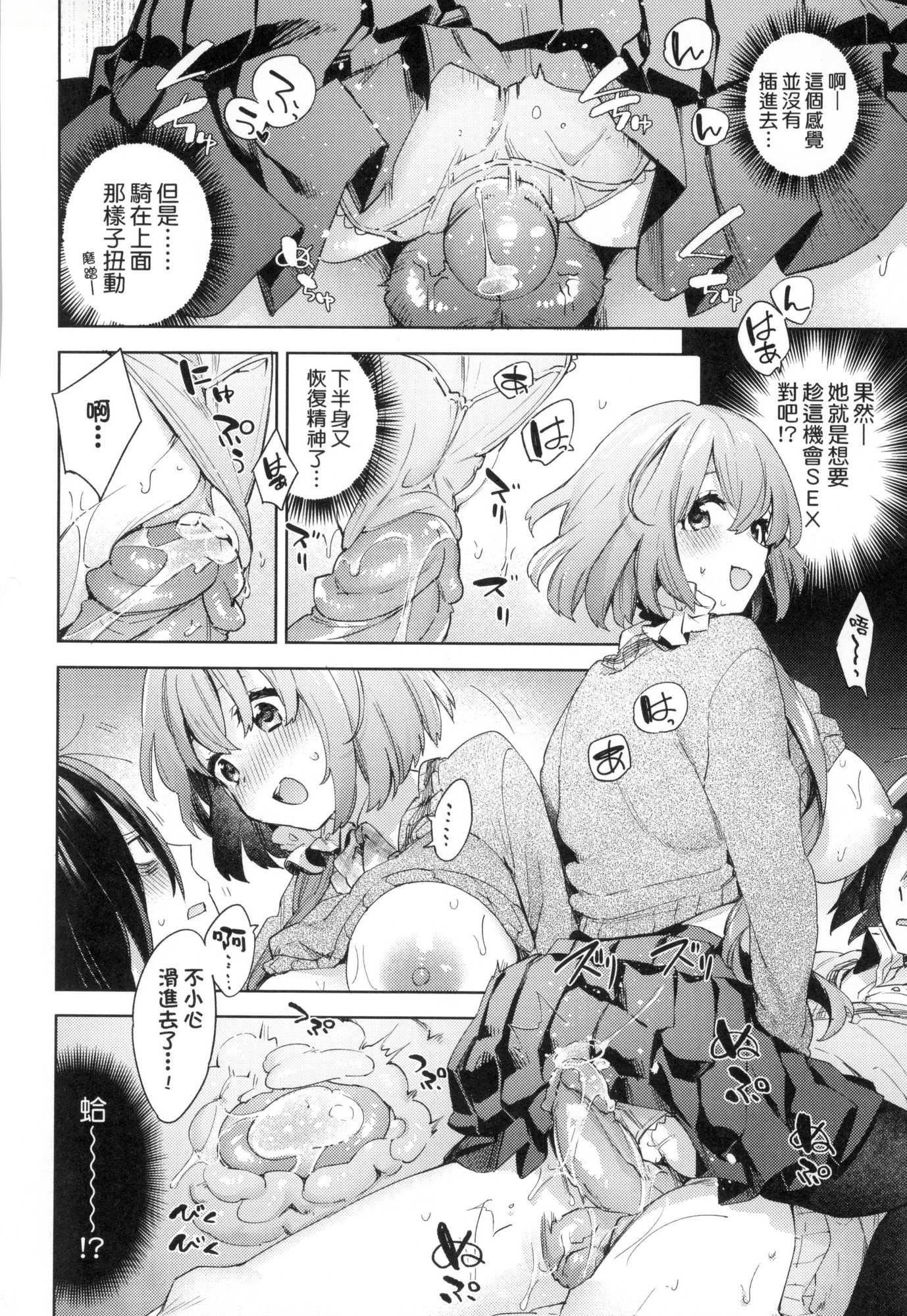 えち女子プロフィール｜好色女子祕蜜求愛紀錄[中國翻訳][無修正] - [冬みかん]えち女子プロフィール｜好色女子祕蜜求愛紀錄[中國翻訳][無修正]24.jpg,えち女子プロフィール｜好色女子祕蜜求愛紀錄[中國翻訳][無修正] - [冬みかん]えち女子プロフィール｜好色女子祕蜜求愛紀錄[中國翻訳][無修正]24,えち女子プロフィール｜好色女子祕蜜求愛紀錄[中國翻訳][無修正] - [冬みかん]えち女子プロフィール｜好色女子祕蜜求愛紀錄[中國翻訳][無修正]