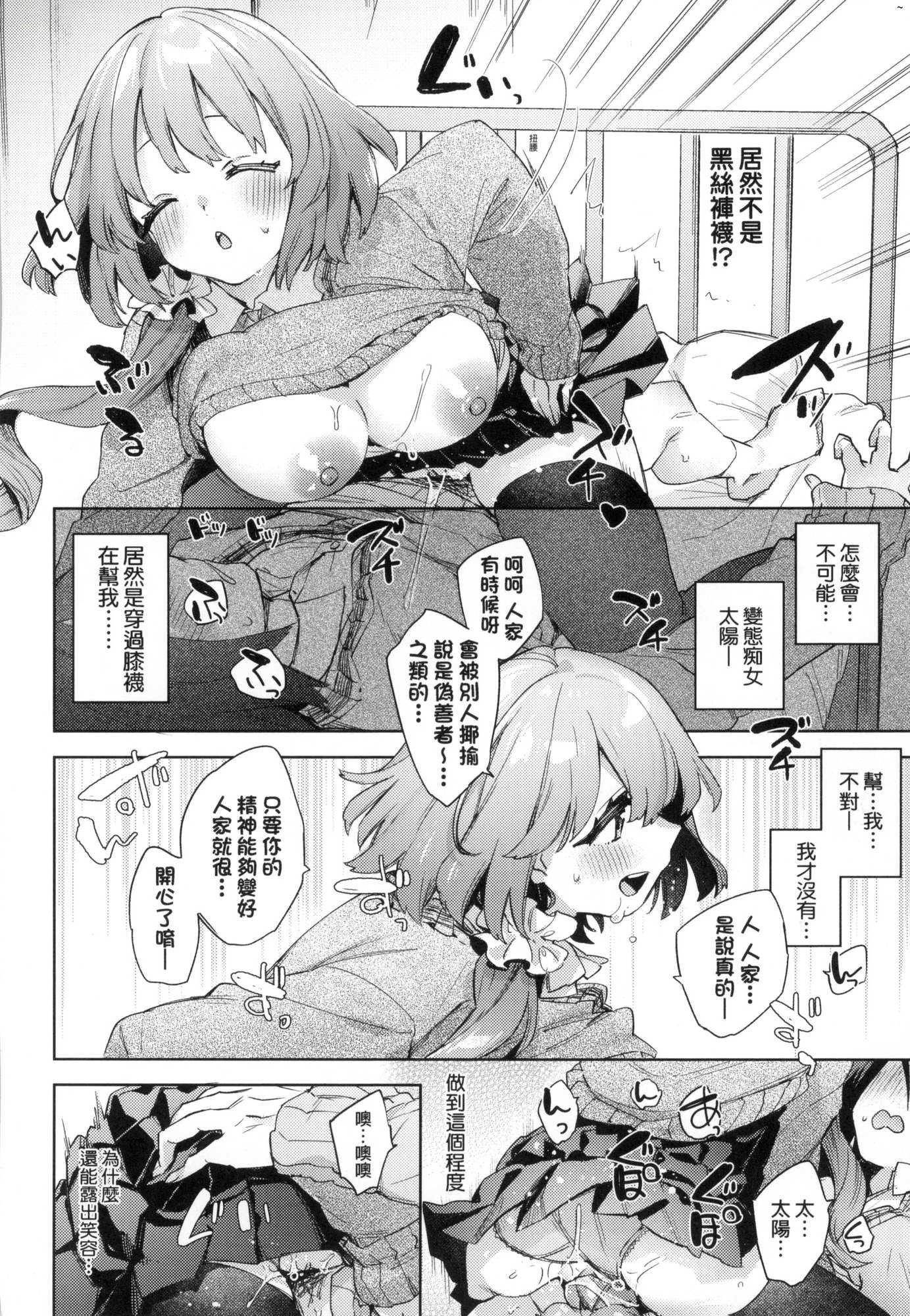 えち女子プロフィール｜好色女子祕蜜求愛紀錄[中國翻訳][無修正] - [冬みかん]えち女子プロフィール｜好色女子祕蜜求愛紀錄[中國翻訳][無修正]26.jpg,えち女子プロフィール｜好色女子祕蜜求愛紀錄[中國翻訳][無修正] - [冬みかん]えち女子プロフィール｜好色女子祕蜜求愛紀錄[中國翻訳][無修正]26,えち女子プロフィール｜好色女子祕蜜求愛紀錄[中國翻訳][無修正] - [冬みかん]えち女子プロフィール｜好色女子祕蜜求愛紀錄[中國翻訳][無修正]