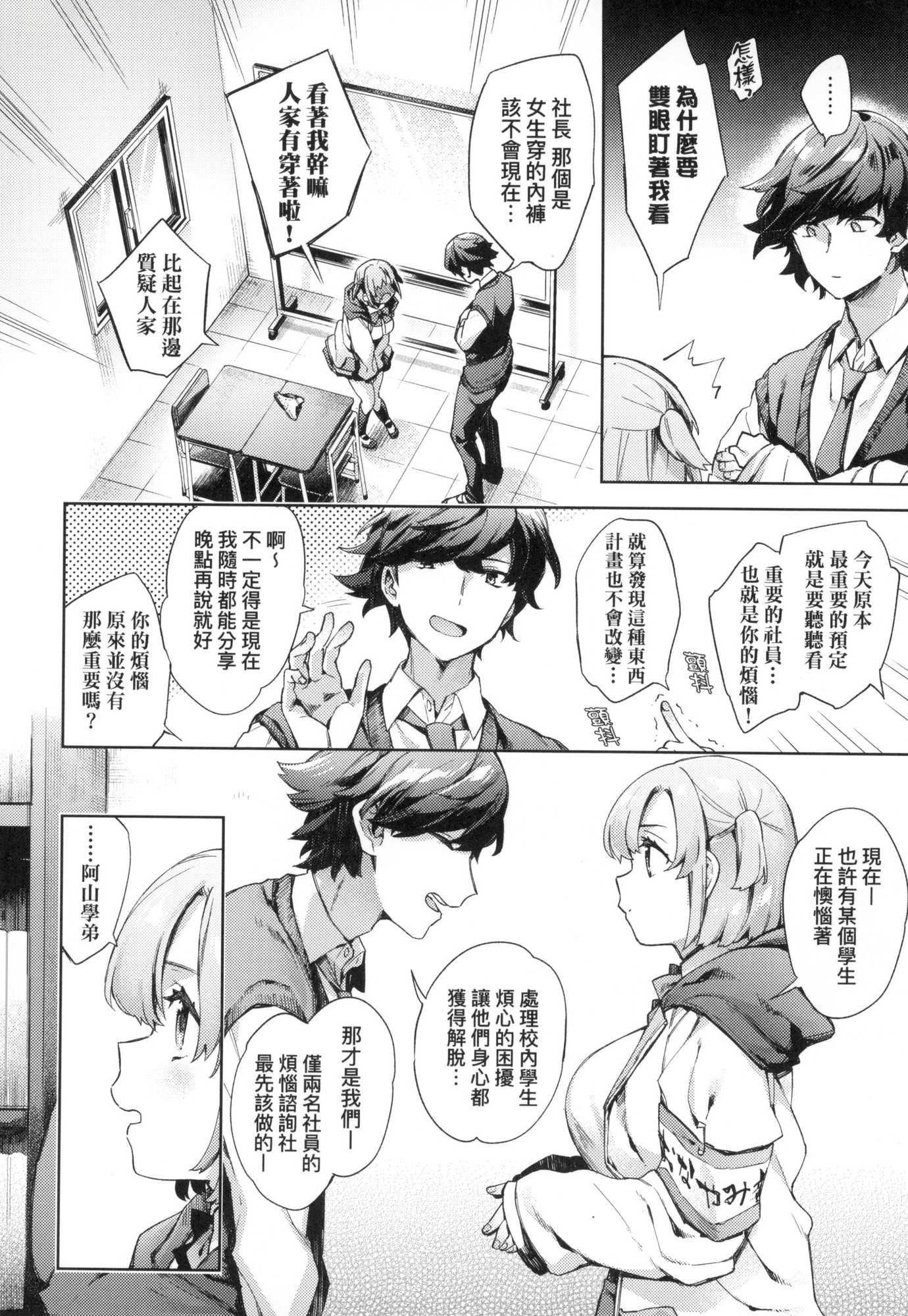 えち女子プロフィール｜好色女子祕蜜求愛紀錄[中國翻訳][無修正] - [冬みかん]えち女子プロフィール｜好色女子祕蜜求愛紀錄[中國翻訳][無修正]34.jpg,えち女子プロフィール｜好色女子祕蜜求愛紀錄[中國翻訳][無修正] - [冬みかん]えち女子プロフィール｜好色女子祕蜜求愛紀錄[中國翻訳][無修正]34,えち女子プロフィール｜好色女子祕蜜求愛紀錄[中國翻訳][無修正] - [冬みかん]えち女子プロフィール｜好色女子祕蜜求愛紀錄[中國翻訳][無修正]