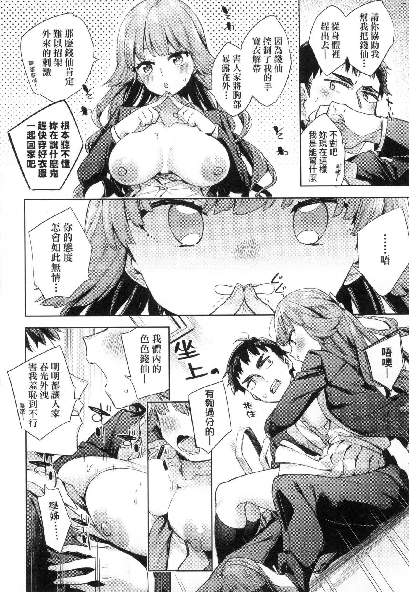 えち女子プロフィール｜好色女子祕蜜求愛紀錄[中國翻訳][無修正] - [冬みかん]えち女子プロフィール｜好色女子祕蜜求愛紀錄[中國翻訳][無修正]60.jpg,えち女子プロフィール｜好色女子祕蜜求愛紀錄[中國翻訳][無修正] - [冬みかん]えち女子プロフィール｜好色女子祕蜜求愛紀錄[中國翻訳][無修正]60,えち女子プロフィール｜好色女子祕蜜求愛紀錄[中國翻訳][無修正] - [冬みかん]えち女子プロフィール｜好色女子祕蜜求愛紀錄[中國翻訳][無修正]