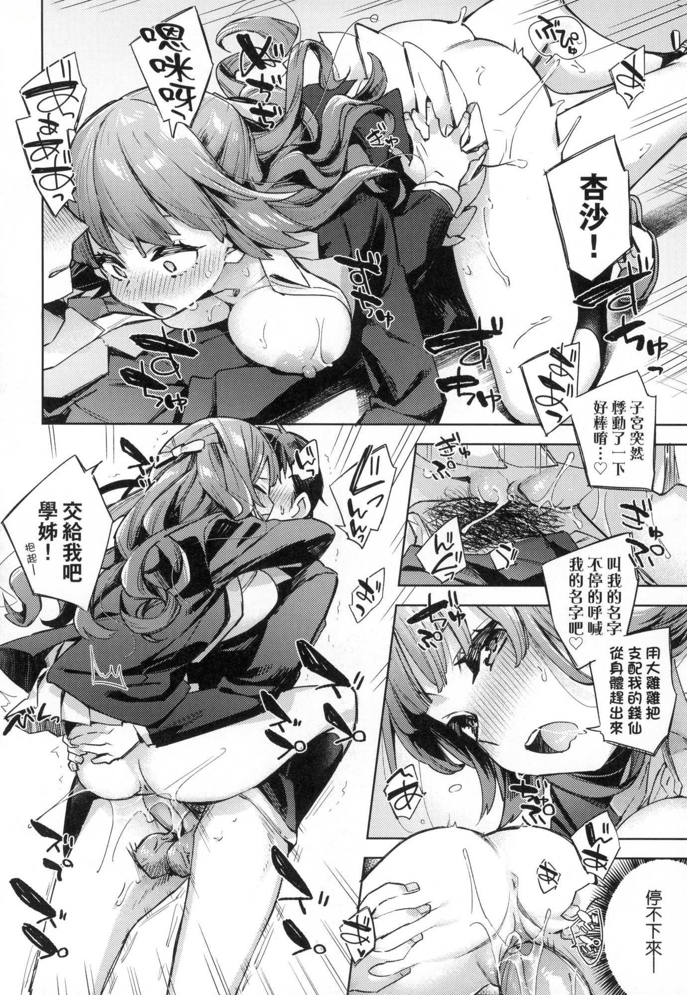 えち女子プロフィール｜好色女子祕蜜求愛紀錄[中國翻訳][無修正] - [冬みかん]えち女子プロフィール｜好色女子祕蜜求愛紀錄[中國翻訳][無修正]72.jpg,えち女子プロフィール｜好色女子祕蜜求愛紀錄[中國翻訳][無修正] - [冬みかん]えち女子プロフィール｜好色女子祕蜜求愛紀錄[中國翻訳][無修正]72,えち女子プロフィール｜好色女子祕蜜求愛紀錄[中國翻訳][無修正] - [冬みかん]えち女子プロフィール｜好色女子祕蜜求愛紀錄[中國翻訳][無修正]