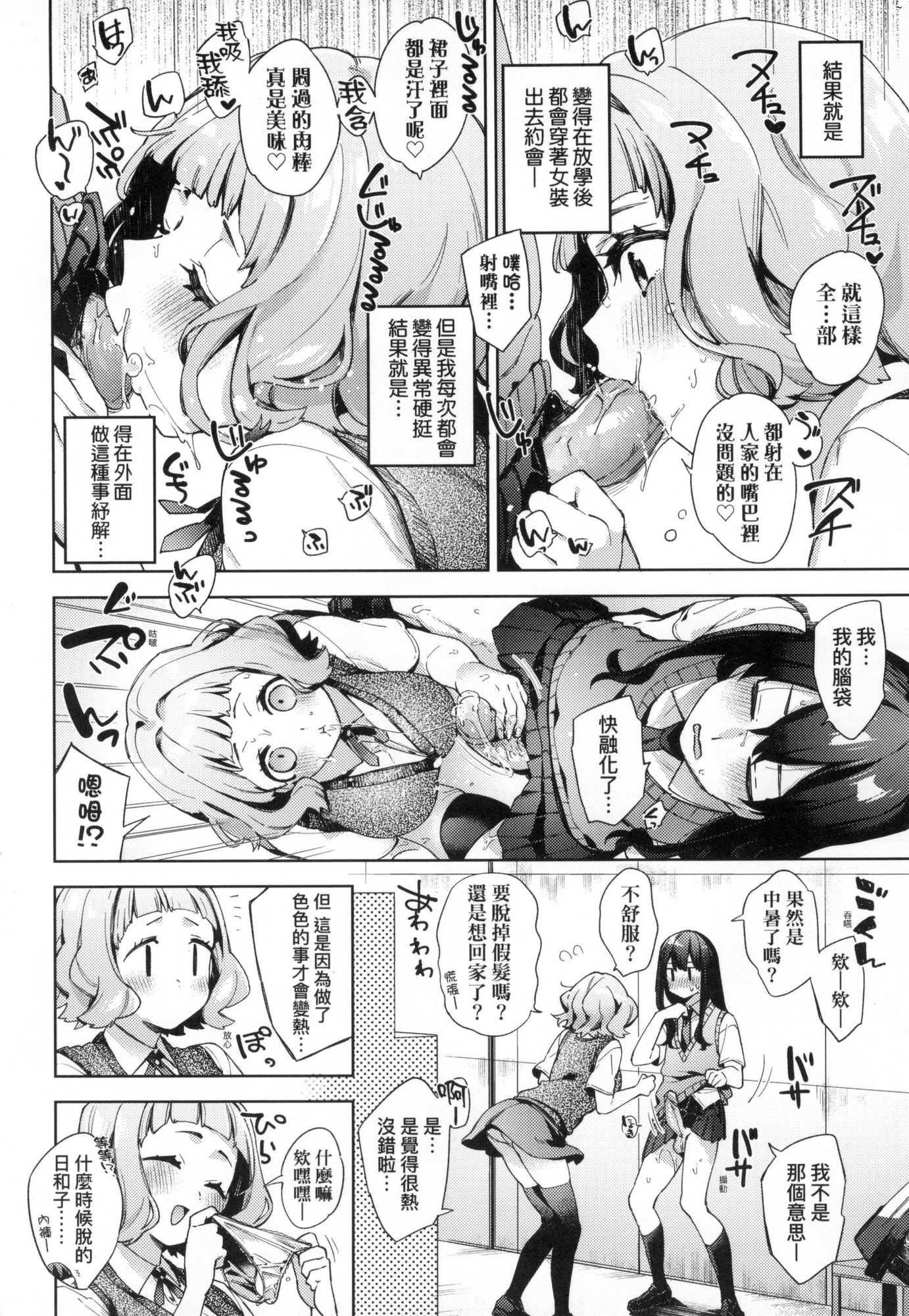 えち女子プロフィール｜好色女子祕蜜求愛紀錄[中國翻訳][無修正] - [冬みかん]えち女子プロフィール｜好色女子祕蜜求愛紀錄[中國翻訳][無修正]78.jpg,えち女子プロフィール｜好色女子祕蜜求愛紀錄[中國翻訳][無修正] - [冬みかん]えち女子プロフィール｜好色女子祕蜜求愛紀錄[中國翻訳][無修正]78,えち女子プロフィール｜好色女子祕蜜求愛紀錄[中國翻訳][無修正] - [冬みかん]えち女子プロフィール｜好色女子祕蜜求愛紀錄[中國翻訳][無修正]