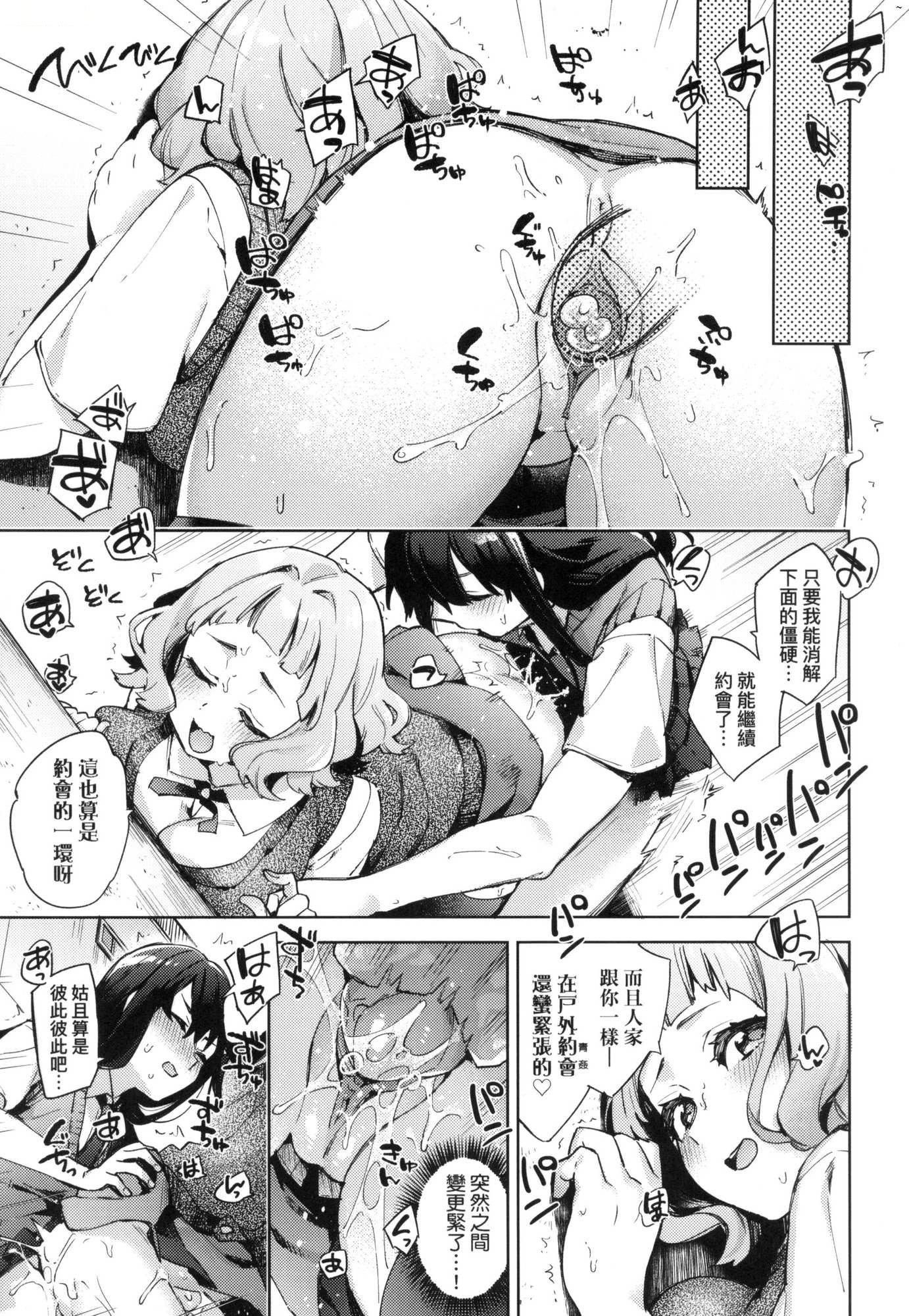えち女子プロフィール｜好色女子祕蜜求愛紀錄[中國翻訳][無修正] - [冬みかん]えち女子プロフィール｜好色女子祕蜜求愛紀錄[中國翻訳][無修正]79.jpg,えち女子プロフィール｜好色女子祕蜜求愛紀錄[中國翻訳][無修正] - [冬みかん]えち女子プロフィール｜好色女子祕蜜求愛紀錄[中國翻訳][無修正]79,えち女子プロフィール｜好色女子祕蜜求愛紀錄[中國翻訳][無修正] - [冬みかん]えち女子プロフィール｜好色女子祕蜜求愛紀錄[中國翻訳][無修正]