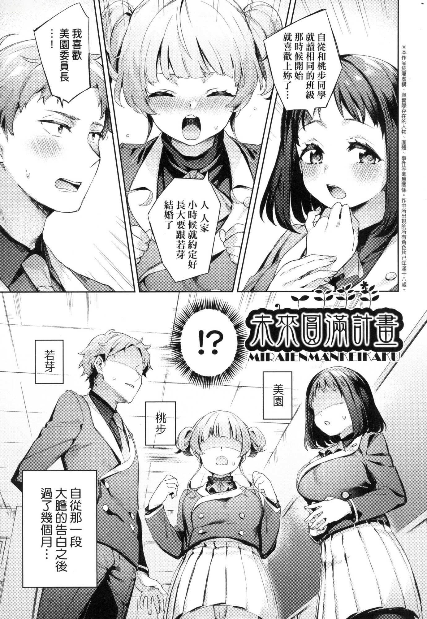 えち女子プロフィール｜好色女子祕蜜求愛紀錄[中國翻訳][無修正] - [冬みかん]えち女子プロフィール｜好色女子祕蜜求愛紀錄[中國翻訳][無修正]85.jpg,えち女子プロフィール｜好色女子祕蜜求愛紀錄[中國翻訳][無修正] - [冬みかん]えち女子プロフィール｜好色女子祕蜜求愛紀錄[中國翻訳][無修正]85,えち女子プロフィール｜好色女子祕蜜求愛紀錄[中國翻訳][無修正] - [冬みかん]えち女子プロフィール｜好色女子祕蜜求愛紀錄[中國翻訳][無修正]