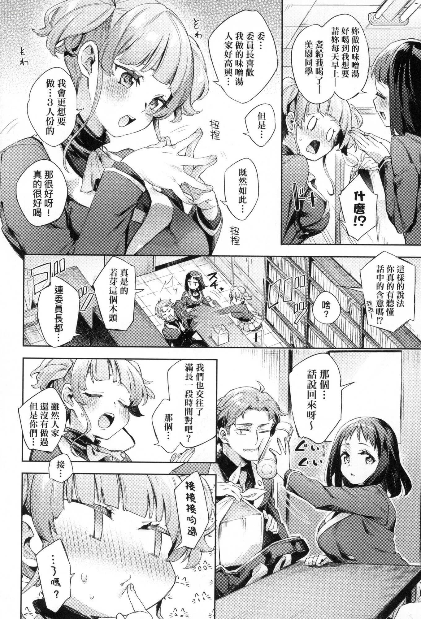 えち女子プロフィール｜好色女子祕蜜求愛紀錄[中國翻訳][無修正] - [冬みかん]えち女子プロフィール｜好色女子祕蜜求愛紀錄[中國翻訳][無修正]88.jpg,えち女子プロフィール｜好色女子祕蜜求愛紀錄[中國翻訳][無修正] - [冬みかん]えち女子プロフィール｜好色女子祕蜜求愛紀錄[中國翻訳][無修正]88,えち女子プロフィール｜好色女子祕蜜求愛紀錄[中國翻訳][無修正] - [冬みかん]えち女子プロフィール｜好色女子祕蜜求愛紀錄[中國翻訳][無修正]