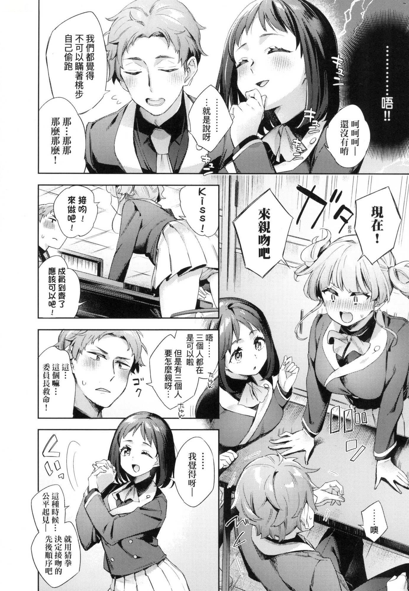 えち女子プロフィール｜好色女子祕蜜求愛紀錄[中國翻訳][無修正] - [冬みかん]えち女子プロフィール｜好色女子祕蜜求愛紀錄[中國翻訳][無修正]89.jpg,えち女子プロフィール｜好色女子祕蜜求愛紀錄[中國翻訳][無修正] - [冬みかん]えち女子プロフィール｜好色女子祕蜜求愛紀錄[中國翻訳][無修正]89,えち女子プロフィール｜好色女子祕蜜求愛紀錄[中國翻訳][無修正] - [冬みかん]えち女子プロフィール｜好色女子祕蜜求愛紀錄[中國翻訳][無修正]