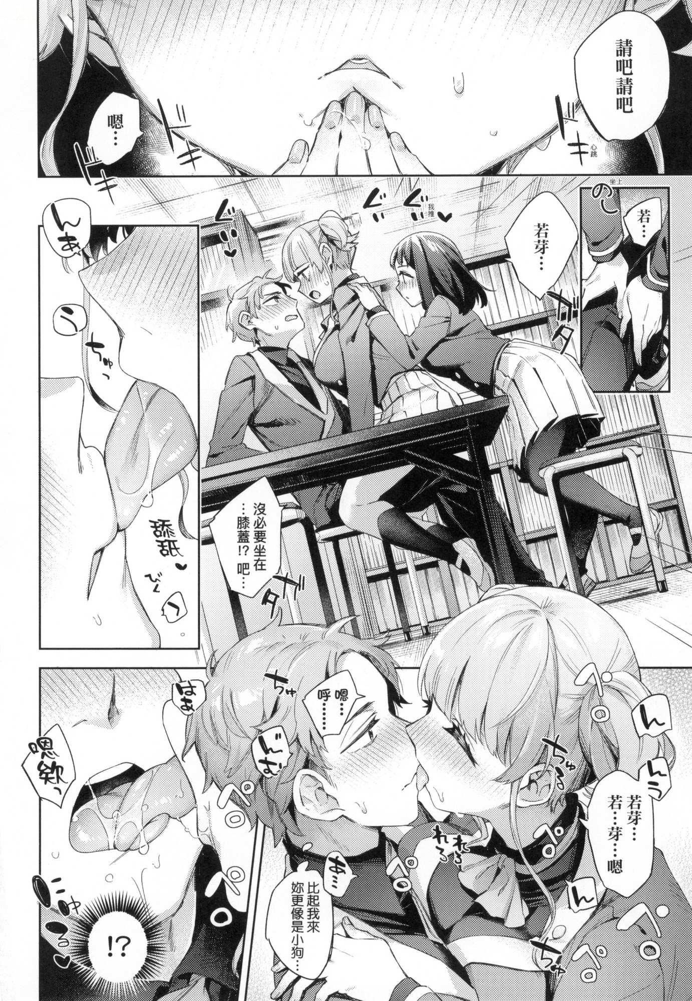 えち女子プロフィール｜好色女子祕蜜求愛紀錄[中國翻訳][無修正] - [冬みかん]えち女子プロフィール｜好色女子祕蜜求愛紀錄[中國翻訳][無修正]92.jpg,えち女子プロフィール｜好色女子祕蜜求愛紀錄[中國翻訳][無修正] - [冬みかん]えち女子プロフィール｜好色女子祕蜜求愛紀錄[中國翻訳][無修正]92,えち女子プロフィール｜好色女子祕蜜求愛紀錄[中國翻訳][無修正] - [冬みかん]えち女子プロフィール｜好色女子祕蜜求愛紀錄[中國翻訳][無修正]