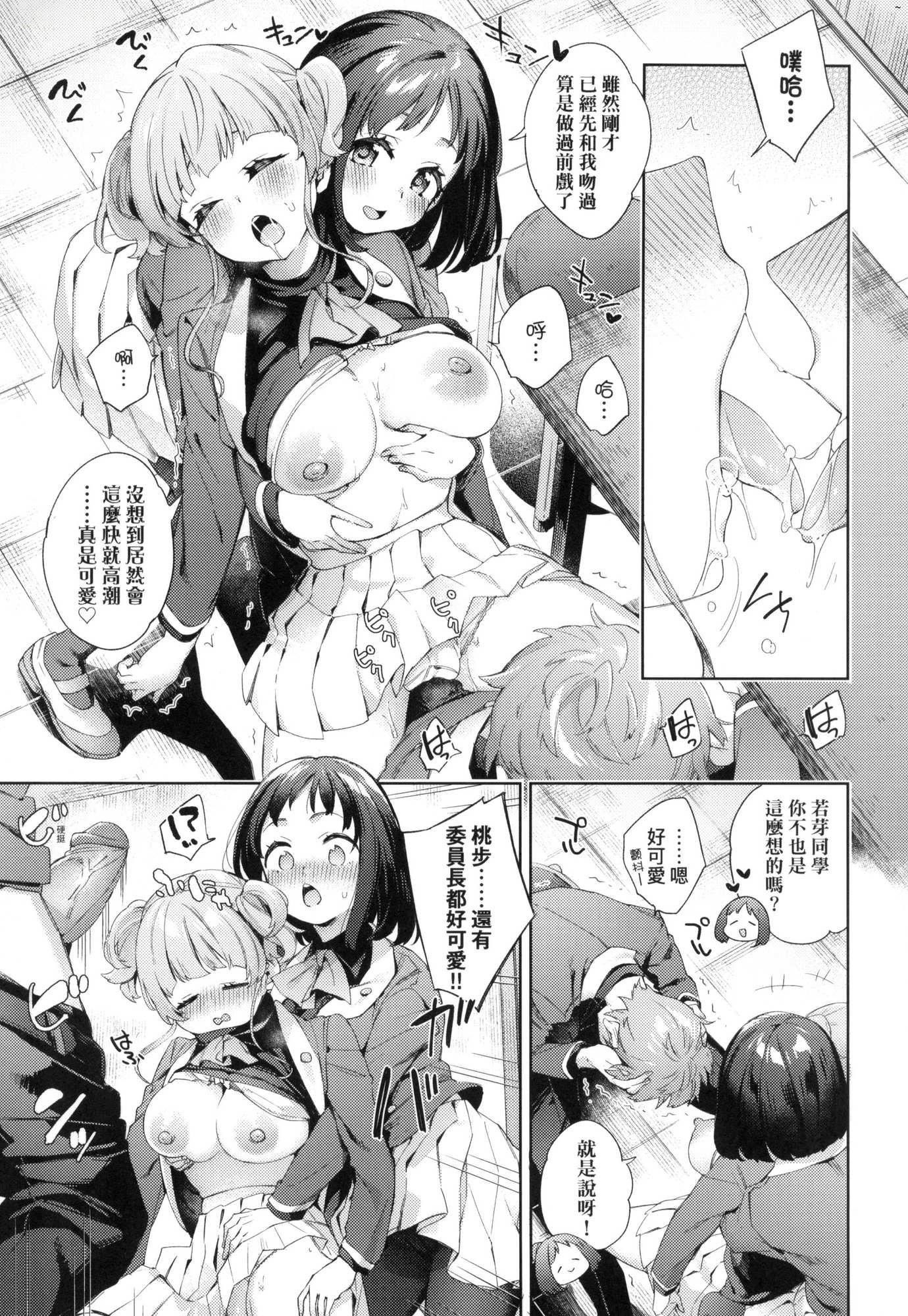 えち女子プロフィール｜好色女子祕蜜求愛紀錄[中國翻訳][無修正] - [冬みかん]えち女子プロフィール｜好色女子祕蜜求愛紀錄[中國翻訳][無修正]95.jpg,えち女子プロフィール｜好色女子祕蜜求愛紀錄[中國翻訳][無修正] - [冬みかん]えち女子プロフィール｜好色女子祕蜜求愛紀錄[中國翻訳][無修正]95,えち女子プロフィール｜好色女子祕蜜求愛紀錄[中國翻訳][無修正] - [冬みかん]えち女子プロフィール｜好色女子祕蜜求愛紀錄[中國翻訳][無修正]