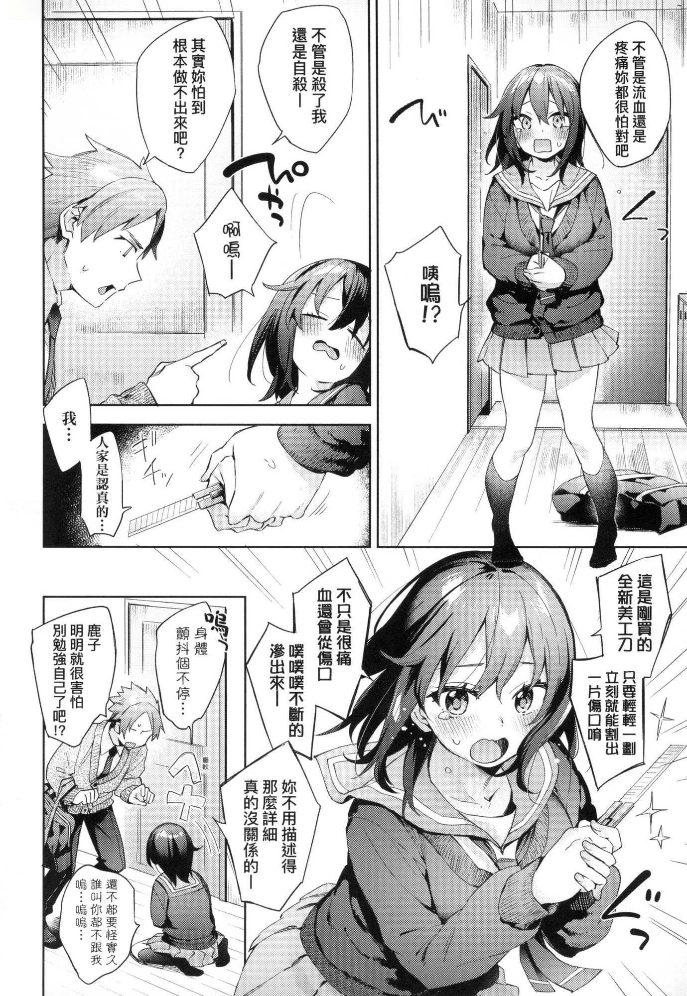 えち女子プロフィール｜好色女子祕蜜求愛紀錄[中國翻訳][無修正] - [冬みかん]えち女子プロフィール｜好色女子祕蜜求愛紀錄[中國翻訳][無修正]112.jpg,えち女子プロフィール｜好色女子祕蜜求愛紀錄[中國翻訳][無修正] - [冬みかん]えち女子プロフィール｜好色女子祕蜜求愛紀錄[中國翻訳][無修正]112,えち女子プロフィール｜好色女子祕蜜求愛紀錄[中國翻訳][無修正] - [冬みかん]えち女子プロフィール｜好色女子祕蜜求愛紀錄[中國翻訳][無修正]