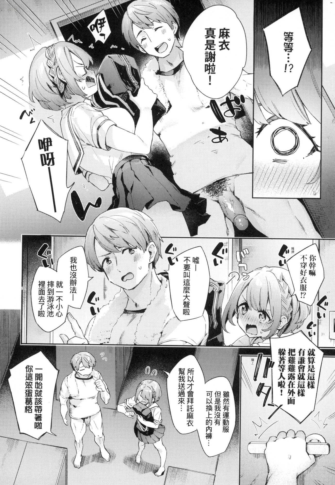 えち女子プロフィール｜好色女子祕蜜求愛紀錄[中國翻訳][無修正] - [冬みかん]えち女子プロフィール｜好色女子祕蜜求愛紀錄[中國翻訳][無修正]132.jpg,えち女子プロフィール｜好色女子祕蜜求愛紀錄[中國翻訳][無修正] - [冬みかん]えち女子プロフィール｜好色女子祕蜜求愛紀錄[中國翻訳][無修正]132,えち女子プロフィール｜好色女子祕蜜求愛紀錄[中國翻訳][無修正] - [冬みかん]えち女子プロフィール｜好色女子祕蜜求愛紀錄[中國翻訳][無修正]