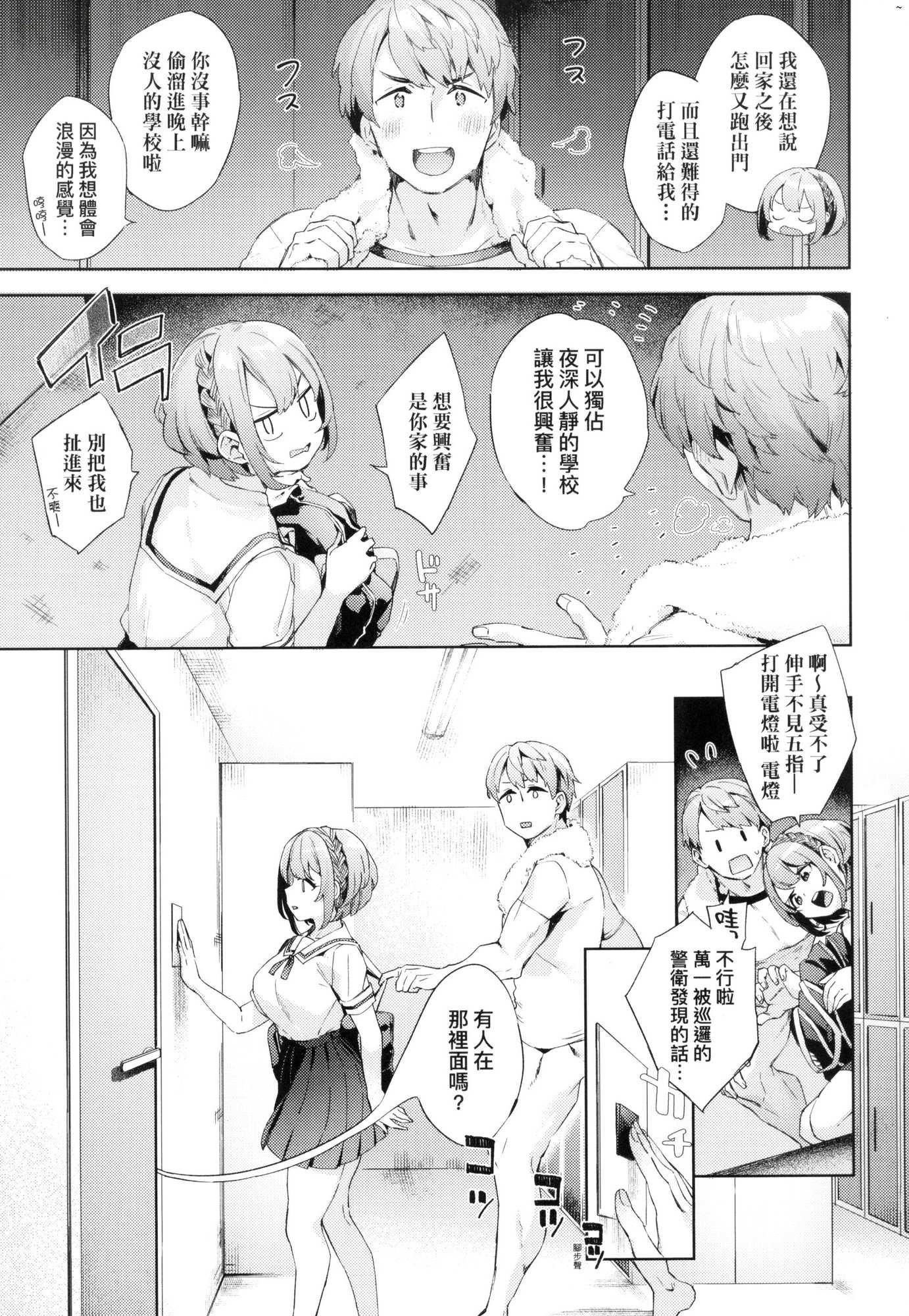 えち女子プロフィール｜好色女子祕蜜求愛紀錄[中國翻訳][無修正] - [冬みかん]えち女子プロフィール｜好色女子祕蜜求愛紀錄[中國翻訳][無修正]133.jpg,えち女子プロフィール｜好色女子祕蜜求愛紀錄[中國翻訳][無修正] - [冬みかん]えち女子プロフィール｜好色女子祕蜜求愛紀錄[中國翻訳][無修正]133,えち女子プロフィール｜好色女子祕蜜求愛紀錄[中國翻訳][無修正] - [冬みかん]えち女子プロフィール｜好色女子祕蜜求愛紀錄[中國翻訳][無修正]