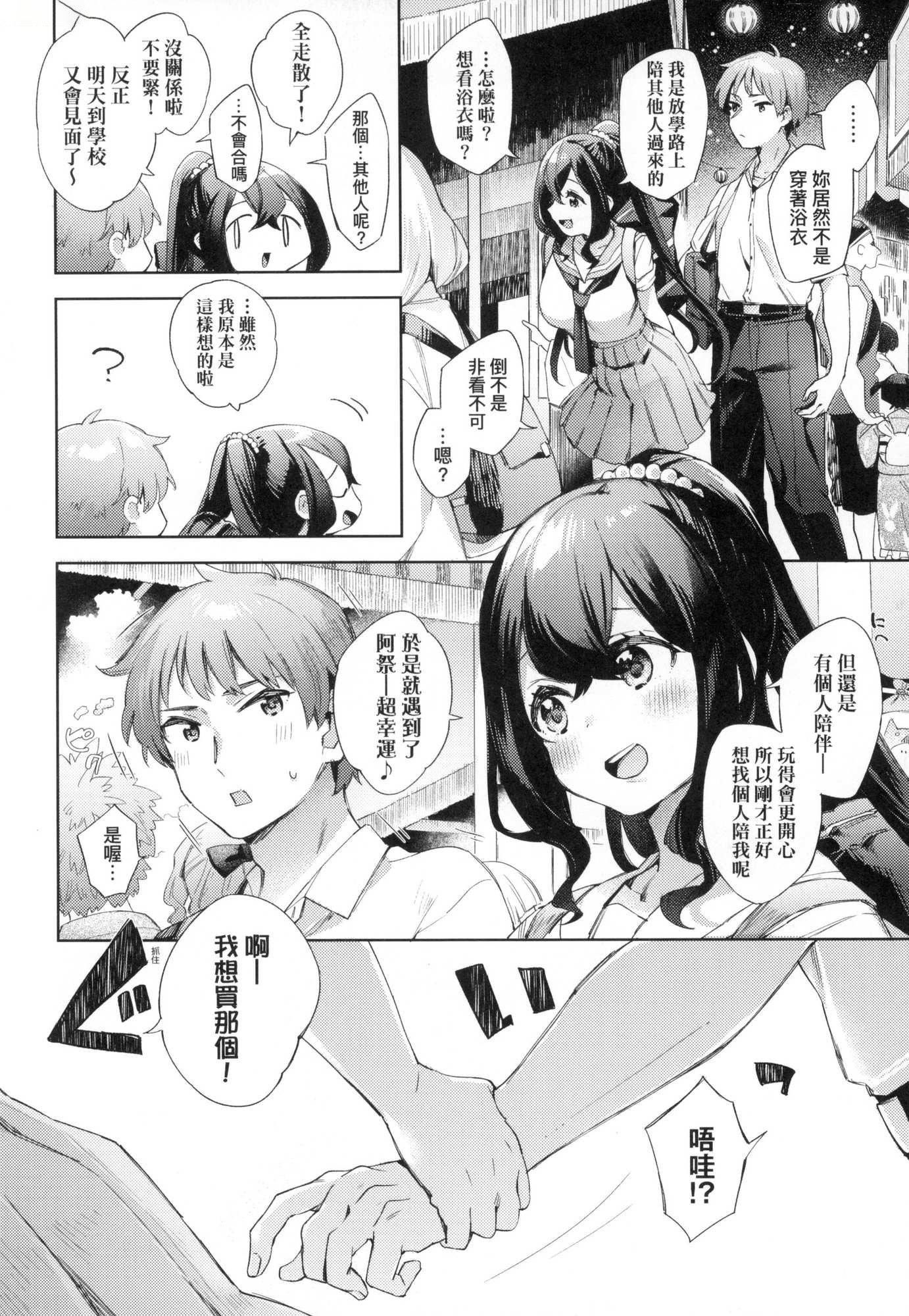 えち女子プロフィール｜好色女子祕蜜求愛紀錄[中國翻訳][無修正] - [冬みかん]えち女子プロフィール｜好色女子祕蜜求愛紀錄[中國翻訳][無修正]160.jpg,えち女子プロフィール｜好色女子祕蜜求愛紀錄[中國翻訳][無修正] - [冬みかん]えち女子プロフィール｜好色女子祕蜜求愛紀錄[中國翻訳][無修正]160,えち女子プロフィール｜好色女子祕蜜求愛紀錄[中國翻訳][無修正] - [冬みかん]えち女子プロフィール｜好色女子祕蜜求愛紀錄[中國翻訳][無修正]