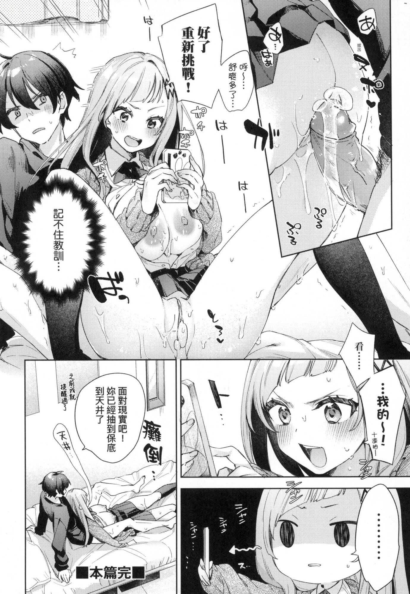 えち女子プロフィール｜好色女子祕蜜求愛紀錄[中國翻訳][無修正] - [冬みかん]えち女子プロフィール｜好色女子祕蜜求愛紀錄[中國翻訳][無修正]158.jpg,えち女子プロフィール｜好色女子祕蜜求愛紀錄[中國翻訳][無修正] - [冬みかん]えち女子プロフィール｜好色女子祕蜜求愛紀錄[中國翻訳][無修正]158,えち女子プロフィール｜好色女子祕蜜求愛紀錄[中國翻訳][無修正] - [冬みかん]えち女子プロフィール｜好色女子祕蜜求愛紀錄[中國翻訳][無修正]