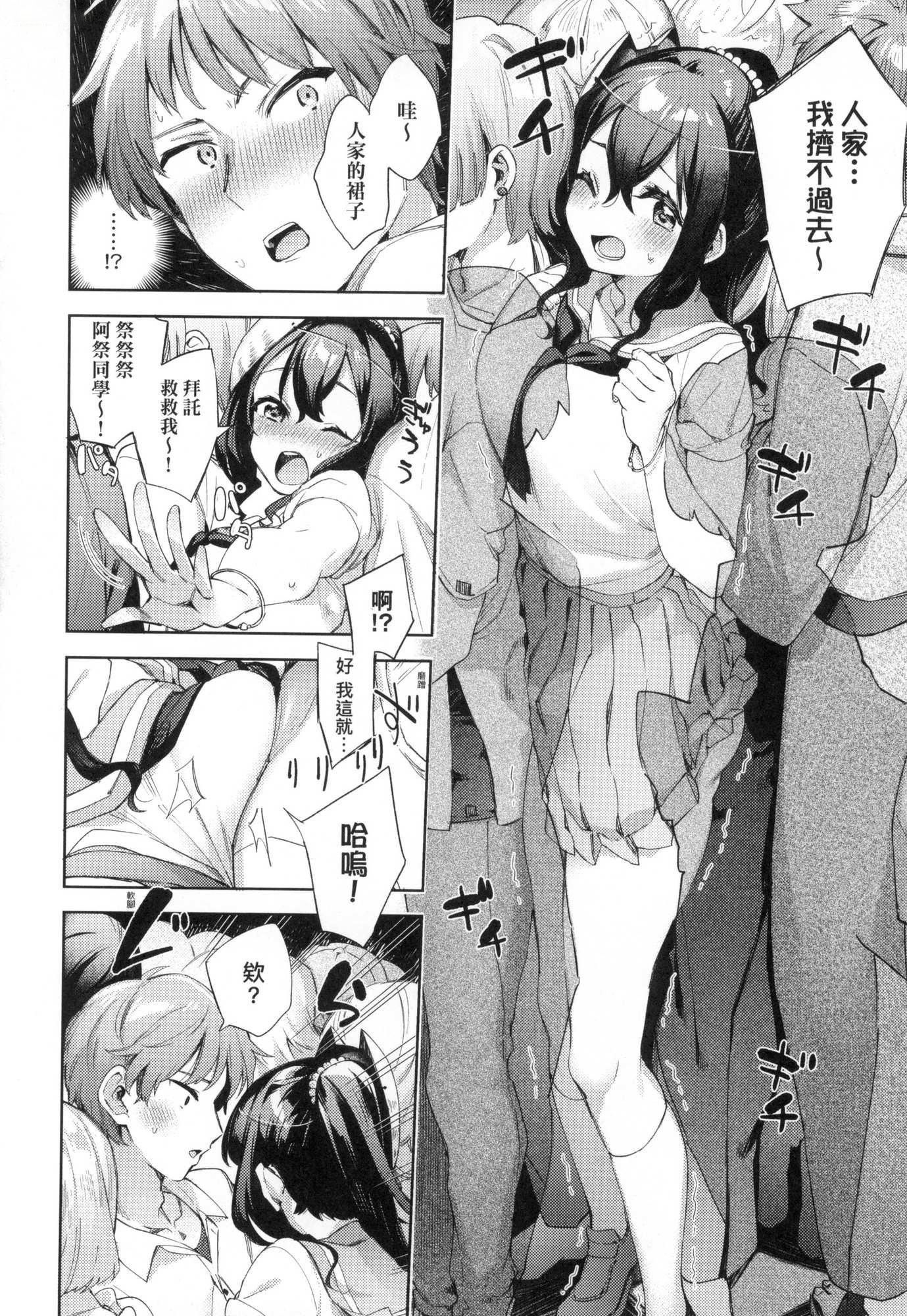 えち女子プロフィール｜好色女子祕蜜求愛紀錄[中國翻訳][無修正] - [冬みかん]えち女子プロフィール｜好色女子祕蜜求愛紀錄[中國翻訳][無修正]162.jpg,えち女子プロフィール｜好色女子祕蜜求愛紀錄[中國翻訳][無修正] - [冬みかん]えち女子プロフィール｜好色女子祕蜜求愛紀錄[中國翻訳][無修正]162,えち女子プロフィール｜好色女子祕蜜求愛紀錄[中國翻訳][無修正] - [冬みかん]えち女子プロフィール｜好色女子祕蜜求愛紀錄[中國翻訳][無修正]