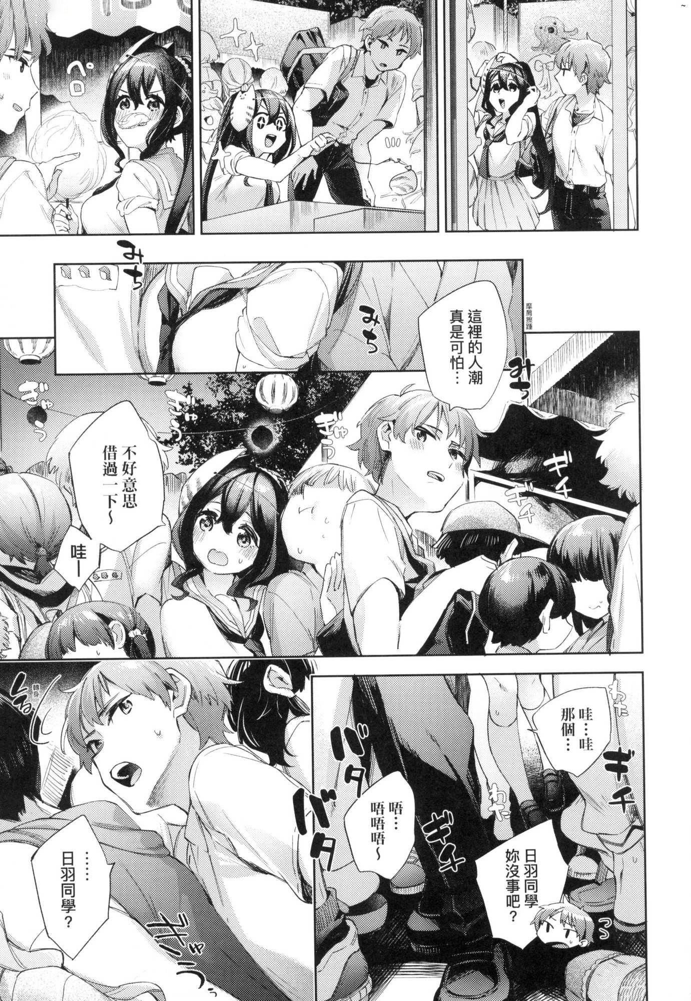 えち女子プロフィール｜好色女子祕蜜求愛紀錄[中國翻訳][無修正] - [冬みかん]えち女子プロフィール｜好色女子祕蜜求愛紀錄[中國翻訳][無修正]161.jpg,えち女子プロフィール｜好色女子祕蜜求愛紀錄[中國翻訳][無修正] - [冬みかん]えち女子プロフィール｜好色女子祕蜜求愛紀錄[中國翻訳][無修正]161,えち女子プロフィール｜好色女子祕蜜求愛紀錄[中國翻訳][無修正] - [冬みかん]えち女子プロフィール｜好色女子祕蜜求愛紀錄[中國翻訳][無修正]