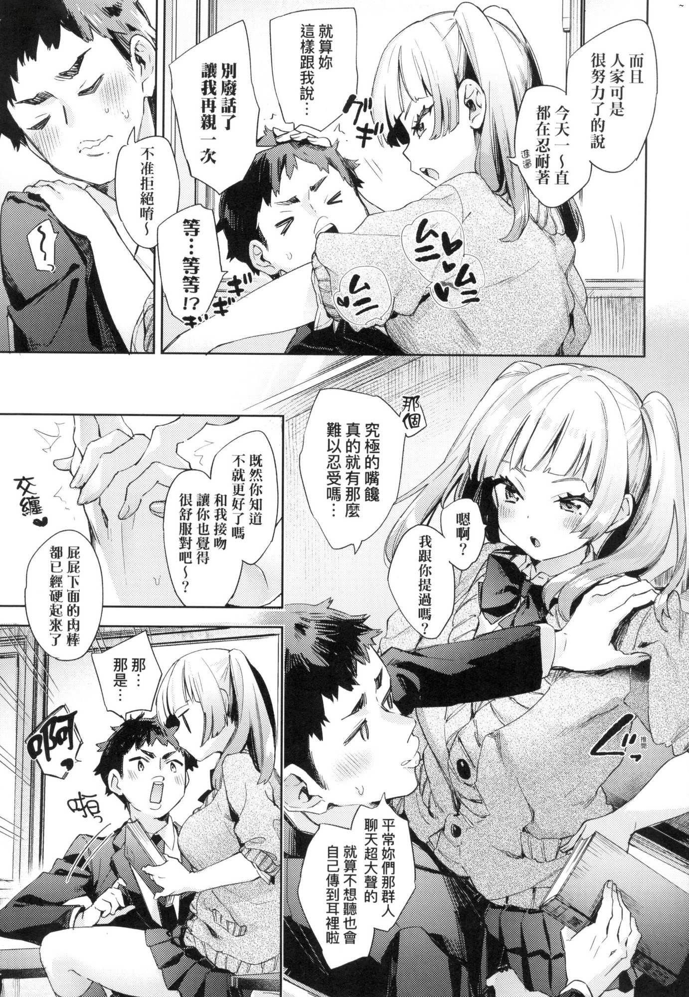 えち女子プロフィール｜好色女子祕蜜求愛紀錄[中國翻訳][無修正] - [冬みかん]えち女子プロフィール｜好色女子祕蜜求愛紀錄[中國翻訳][無修正]187.jpg,えち女子プロフィール｜好色女子祕蜜求愛紀錄[中國翻訳][無修正] - [冬みかん]えち女子プロフィール｜好色女子祕蜜求愛紀錄[中國翻訳][無修正]187,えち女子プロフィール｜好色女子祕蜜求愛紀錄[中國翻訳][無修正] - [冬みかん]えち女子プロフィール｜好色女子祕蜜求愛紀錄[中國翻訳][無修正]