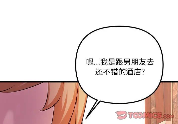 不正常关系 - 第1話3.jpg,不正常关系 - 第1話3,不正常关系 - 第1話