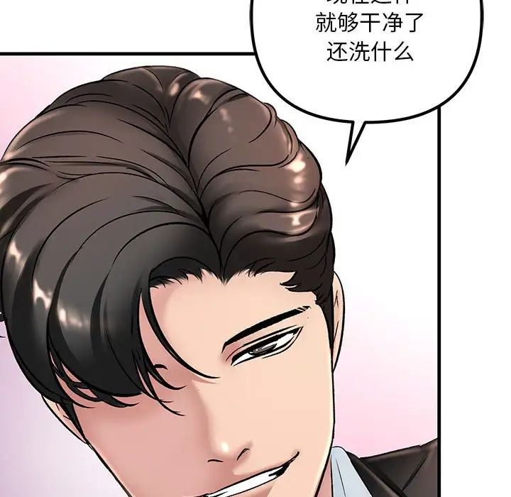 不正常关系 - 第1話24.jpg,不正常关系 - 第1話24,不正常关系 - 第1話