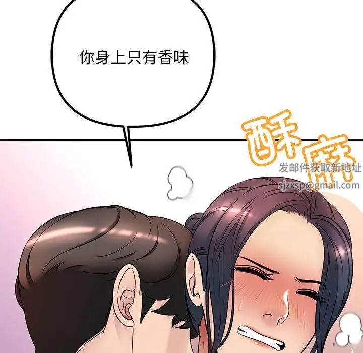 不正常关系 - 第1話26.jpg,不正常关系 - 第1話26,不正常关系 - 第1話