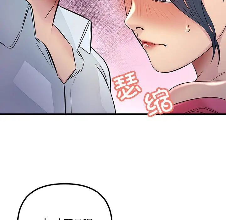 不正常关系 - 第1話29.jpg,不正常关系 - 第1話29,不正常关系 - 第1話