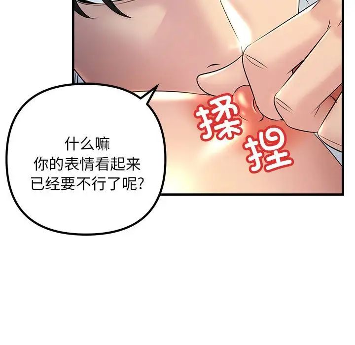 不正常关系 - 第1話50.jpg,不正常关系 - 第1話50,不正常关系 - 第1話