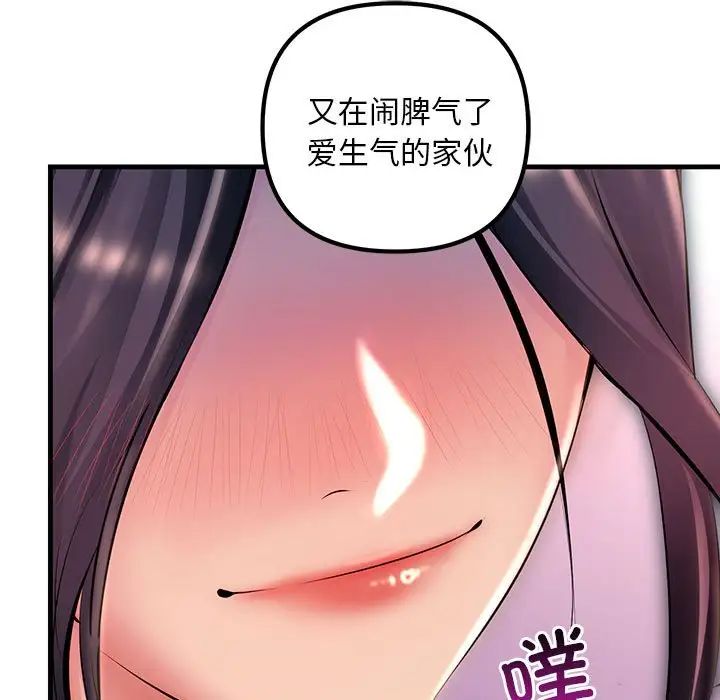 不正常关系 - 第1話97.jpg,不正常关系 - 第1話97,不正常关系 - 第1話