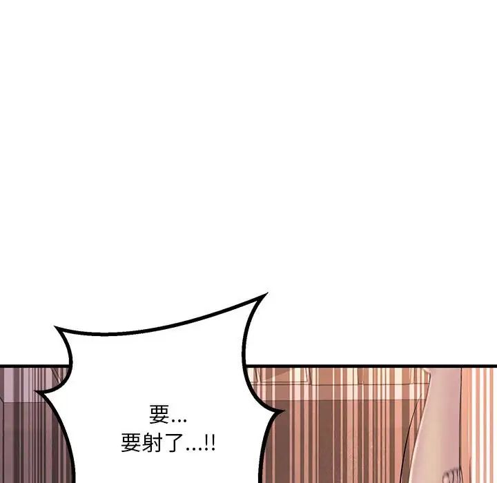 不正常关系 - 第1話118.jpg,不正常关系 - 第1話118,不正常关系 - 第1話