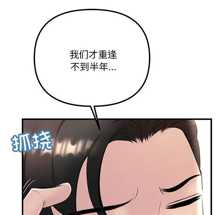 不正常关系 - 第1話134.jpg,不正常关系 - 第1話134,不正常关系 - 第1話
