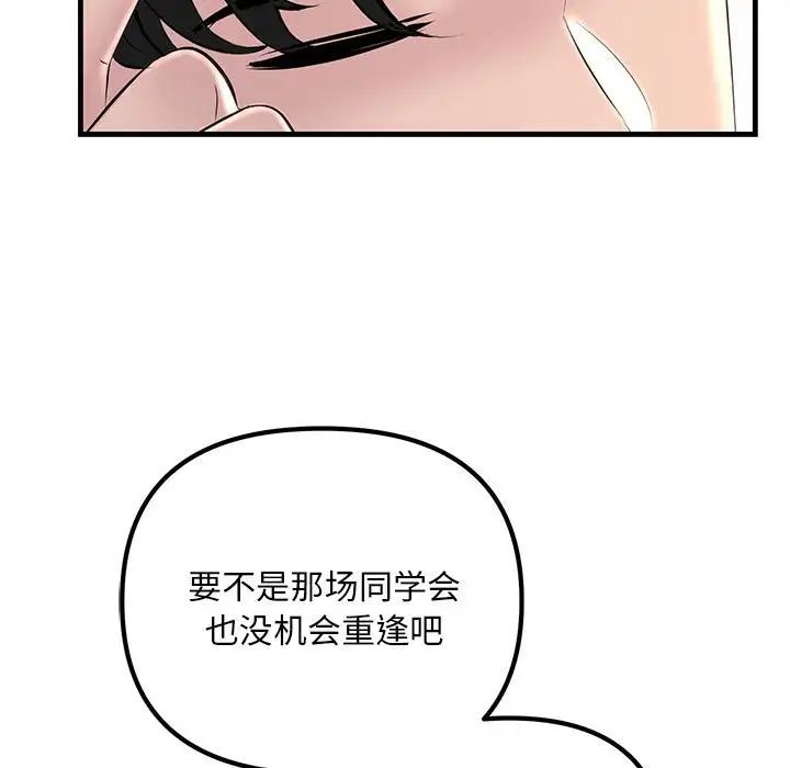 不正常关系 - 第1話135.jpg,不正常关系 - 第1話135,不正常关系 - 第1話