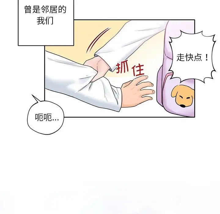 不当朋友当恋人 - 第1話15.jpg,不当朋友当恋人 - 第1話15,不当朋友当恋人 - 第1話