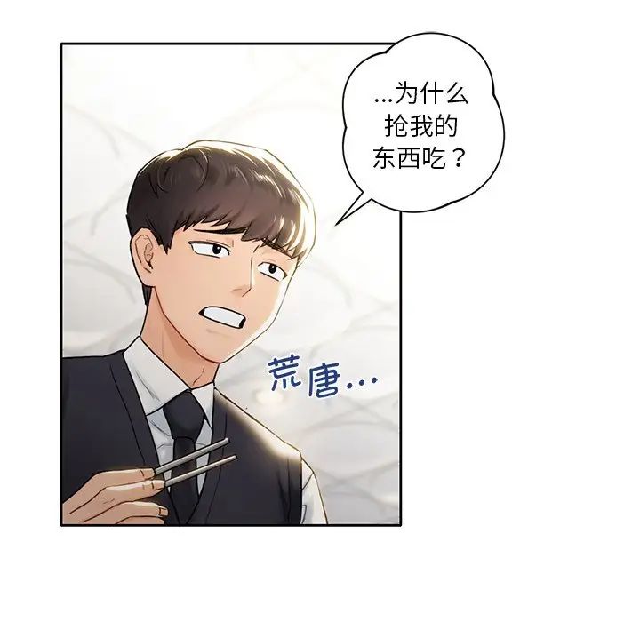不当朋友当恋人 - 第1話32.jpg,不当朋友当恋人 - 第1話32,不当朋友当恋人 - 第1話