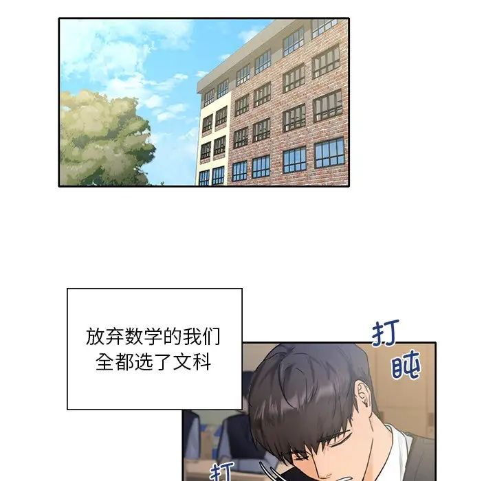 不当朋友当恋人 - 第1話48.jpg,不当朋友当恋人 - 第1話48,不当朋友当恋人 - 第1話