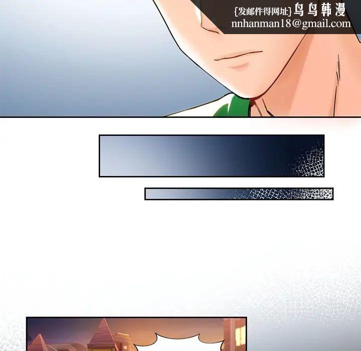 不当朋友当恋人 - 第1話72.jpg,不当朋友当恋人 - 第1話72,不当朋友当恋人 - 第1話
