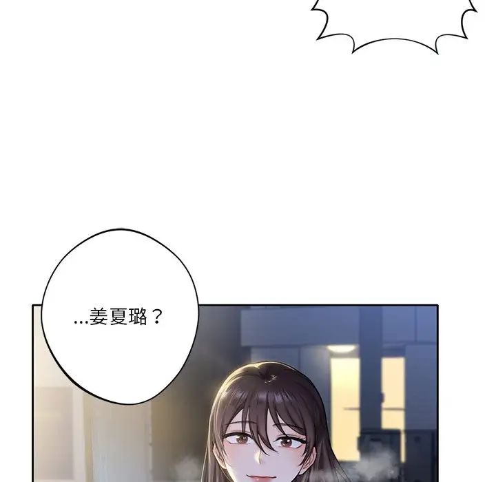 不当朋友当恋人 - 第1話86.jpg,不当朋友当恋人 - 第1話86,不当朋友当恋人 - 第1話