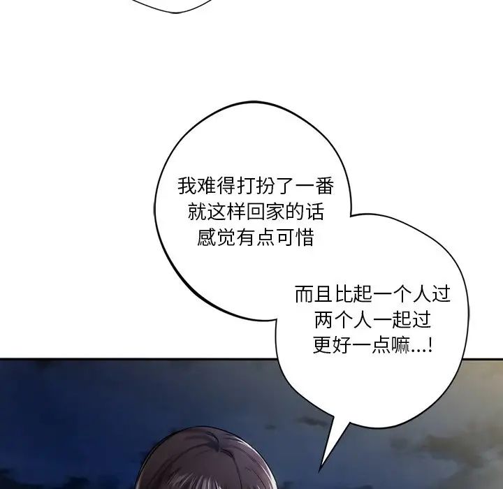 不当朋友当恋人 - 第1話95.jpg,不当朋友当恋人 - 第1話95,不当朋友当恋人 - 第1話