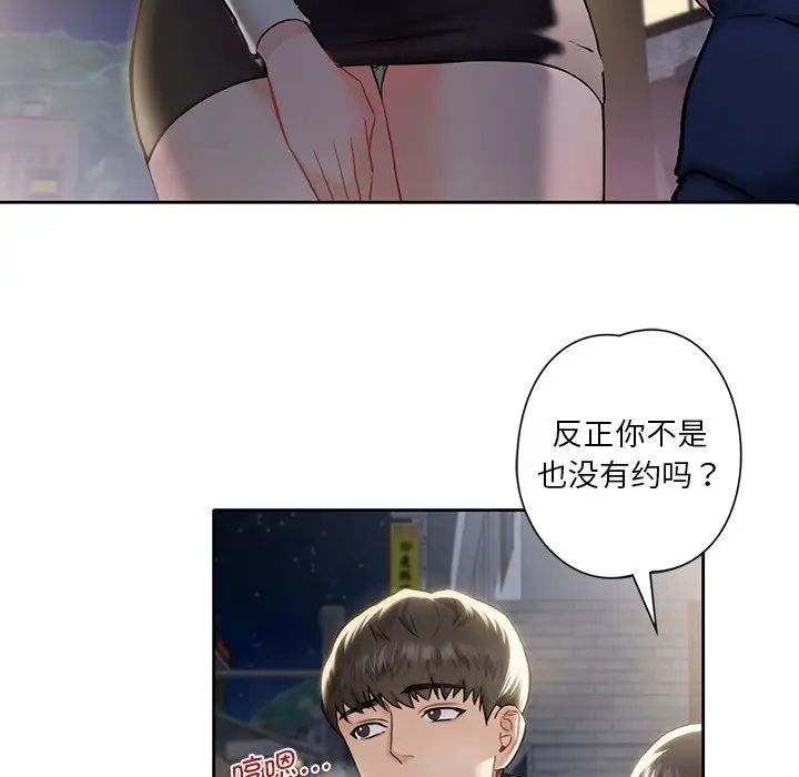 不当朋友当恋人 - 第1話97.jpg,不当朋友当恋人 - 第1話97,不当朋友当恋人 - 第1話