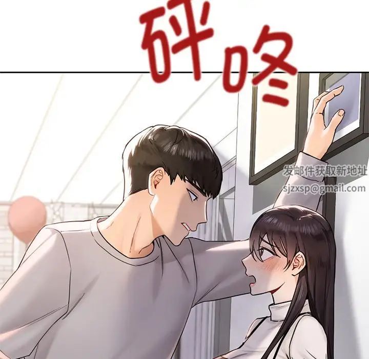 不当朋友当恋人 - 第1話119.jpg,不当朋友当恋人 - 第1話119,不当朋友当恋人 - 第1話