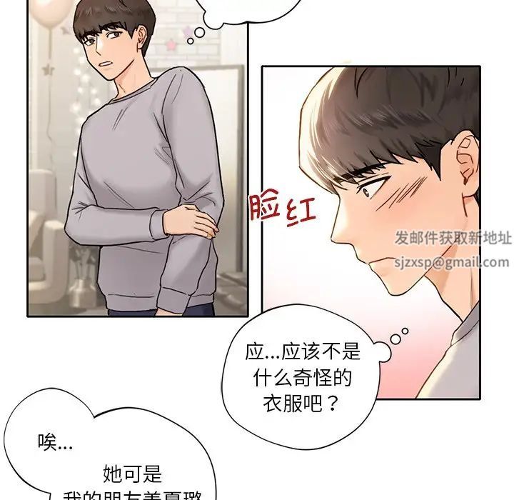 不当朋友当恋人 - 第1話128.jpg,不当朋友当恋人 - 第1話128,不当朋友当恋人 - 第1話