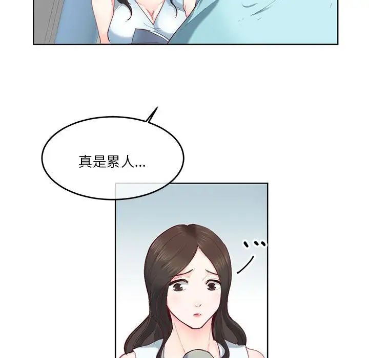 莫名被调教的滋味 - 第1話6.jpg,莫名被调教的滋味 - 第1話6,莫名被调教的滋味 - 第1話