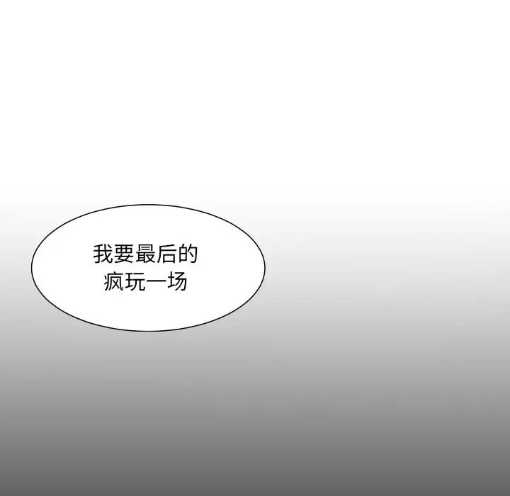 调教小娇妻 - 第1話24.jpg