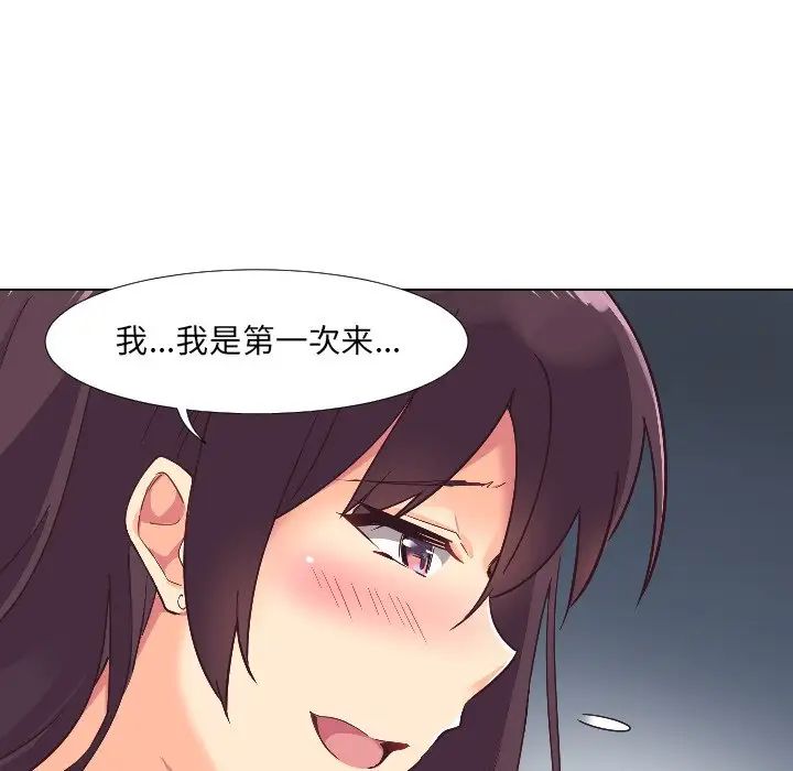 调教小娇妻 - 第1話74.jpg,调教小娇妻 - 第1話74,调教小娇妻 - 第1話