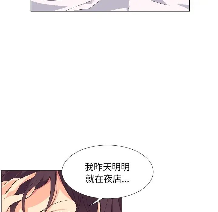 调教小娇妻 - 第1話99.jpg,调教小娇妻 - 第1話99,调教小娇妻 - 第1話