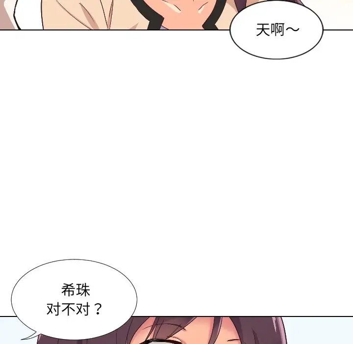 调教小娇妻 - 第1話132.jpg,调教小娇妻 - 第1話132,调教小娇妻 - 第1話