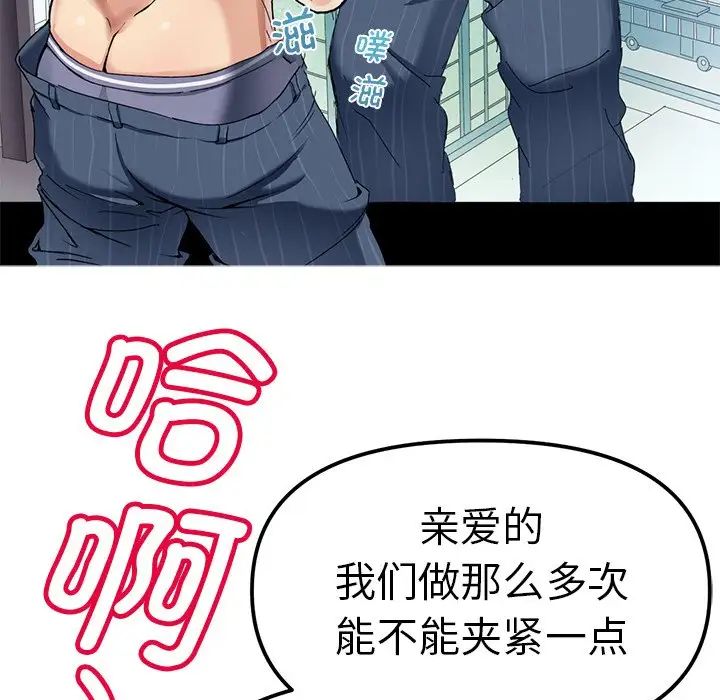 教义 - 第1話8.jpg,教义 - 第1話8,教义 - 第1話