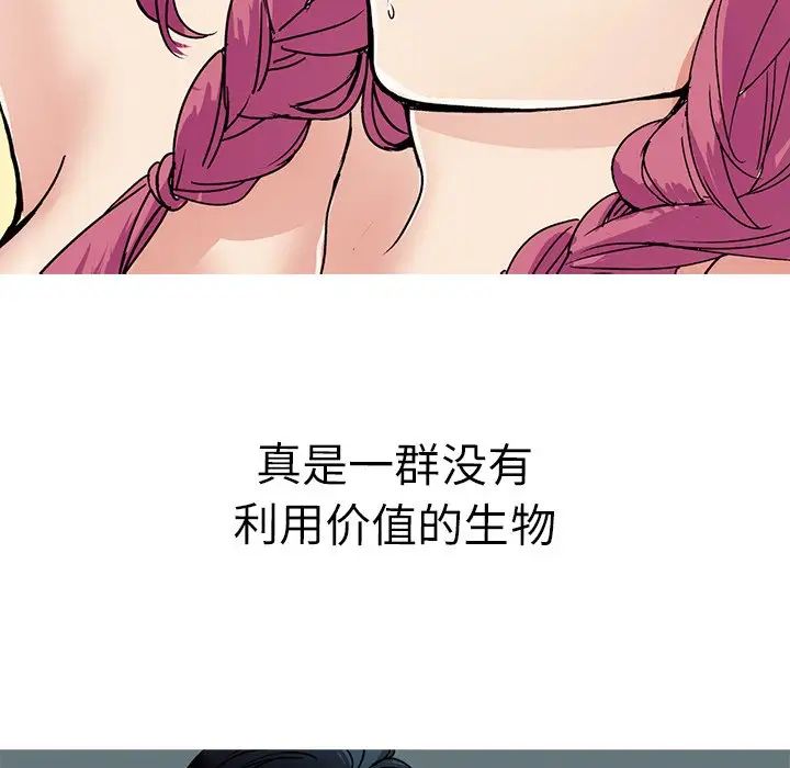 教义 - 第1話22.jpg,教义 - 第1話22,教义 - 第1話